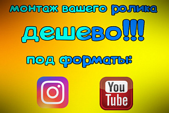 Видеомонтаж