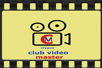 Монтаж видео