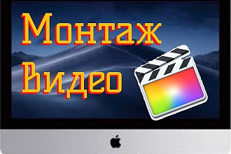 Монтаж небольших видео. Красиво и атмосферно