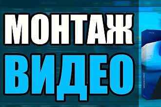 Смотирyю видео по недорогой цене