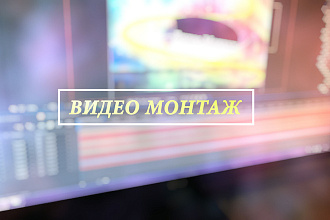 Монтаж и обработка видео в Adobe After Effects