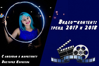Монтаж и обработка видео