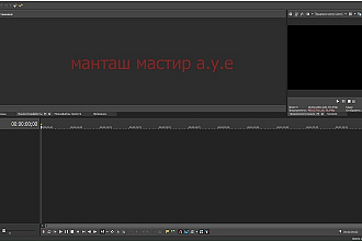 Сделаю монтаж для видео для вас