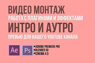 Смонтирую ваш видеоролик