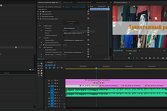Монтаж видео для Youtube, VK, instagram