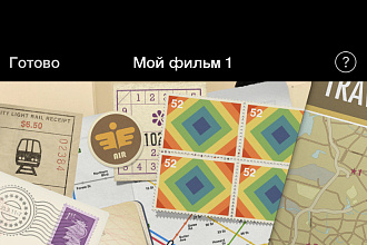 Смонтирую видео