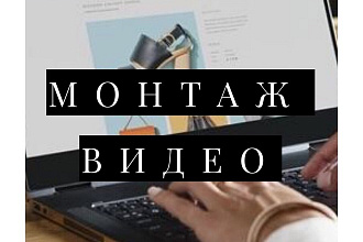 Монтирую видео для instastories и не только