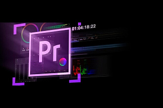 Видео монтаж бесплатно в Premiere Pro