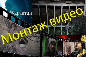 Монтаж видеороликов и наложение медиа, создание вайнов