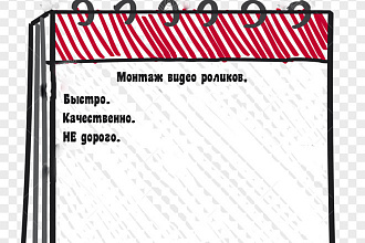 Зделаю качественный монтаж видео файла,за относительно низкую цену
