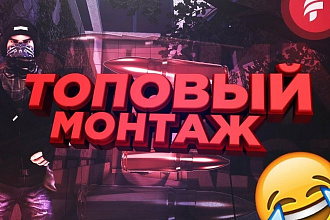 Сделаю видеомонтаж для YouTube и Instagram