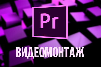 Качественная обработка видео
