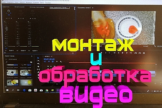 Сделаю качественный видео монтаж