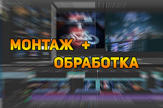Рендер и обработка вашего видео