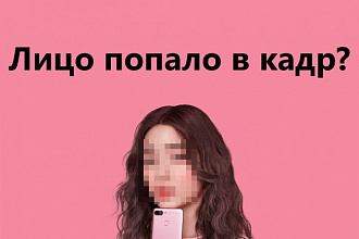 Размытие приватной информации на видео