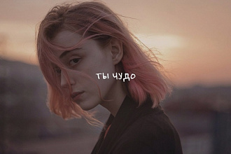 Смонтирую видео любой сложности