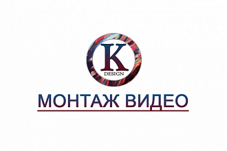 Монтаж и обработка видео