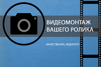 Обработка и редактирование видео