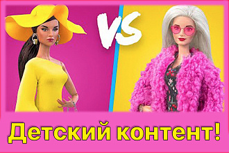 Монтаж детского контента