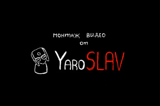 Монтаж видео