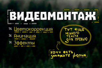 Нарезка 2 часов ролика