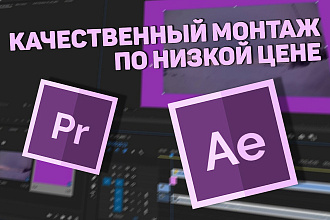 Монтаж, создание превью, УБЕРУ ШУМЫ СО ЗВУКА
