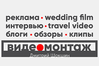 Стильный монтаж видео 20 минут
