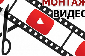 Смонтирую видео или ыото