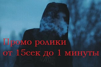 Короткие видео от 15сек до 1минуты
