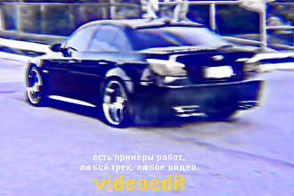 Делаю обработку видео. Монтаж
