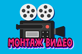 Делаю небольшой монтаж-нарезку видео