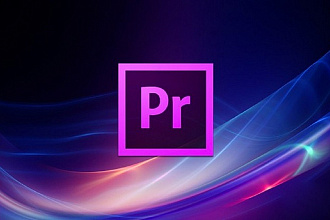 Монтаж видео до 1 часа в adobe premiere
