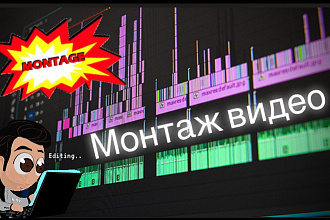 Монтаж твоей мечты