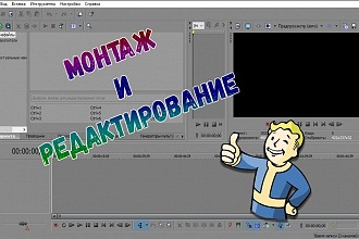 Монтаж вашего видео