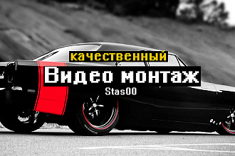 Сделаю видео для Instagram и не только
