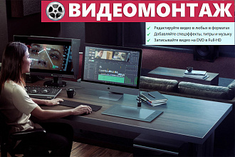 Видео монтаж. Склейка. Видео на youtube