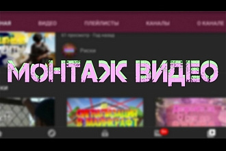 Смонтирую видео не больше 20 минут