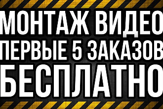Монтаж видео. Видеомонтаж