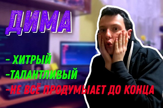 Видеомонтаж. Сделаю всё качественно