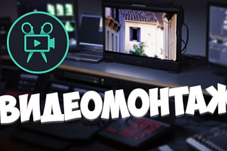 Обработка видео монтаж в Adobe Premiere Pro