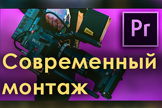Создам по настоящему качественный видеоролик
