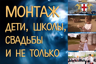 30 секунд видеомонтажа + простые титры в начале + музыка заказчика