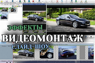 Видеомонтаж из ваших фото и видео, эффекты, зелёный фон, слайд- шоу