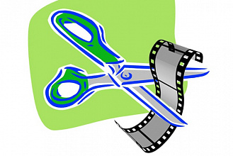 Создание видео/видеомонтаж/обработка видео