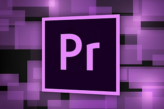 Обработка и монтаж видео Adobe Premiere Pro, AI обработка