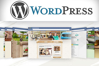 Лучшая SEO оптимизированная тема WordPress для трафикового сайта