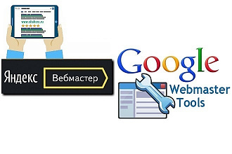 Настрою вебмастера Яндекса и Google