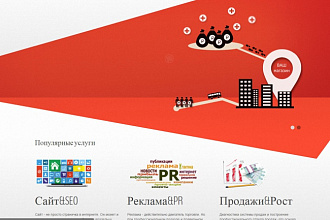 Дизайн, шаблон сайта