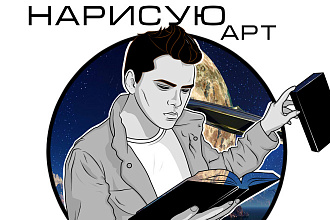 Нарисую АРТ по Вашей фотографии