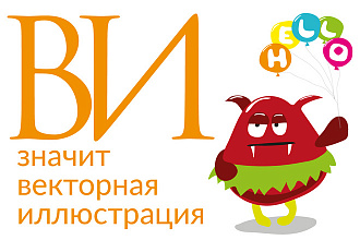 Векторная иллюстрация